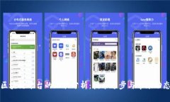 区块链平台的现状分析:技术进步与市场动态