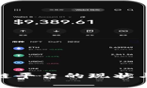 : 浙江省区块链平台的现状与未来发展分析