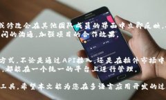   Tokenim 2.0 中文转换教程：如何轻松实现多语言支