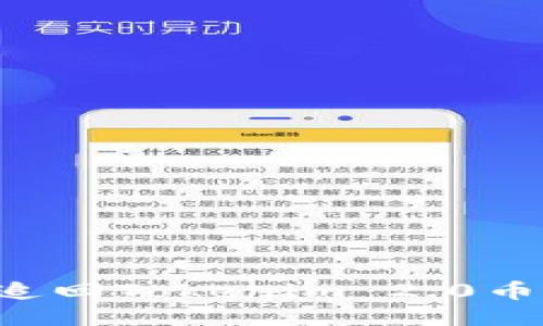 如何成功追回Tokenim 2.0币：全面指南