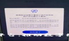 江西兴业区块链平台:推动数字经济发展的新引