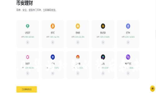 TokenIM 2.0：华为封锁的背后和未来发展分析