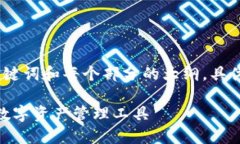 由于内容较长，我将为您提供一个、关键词和每