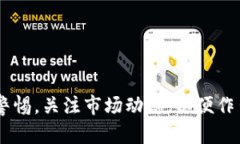   如何解决Tokenim 2.0钱包中TRX不显示的问题 /  gu