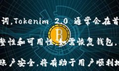      Tokenim 2.0 安卓版使用教程：全面解析新功能与