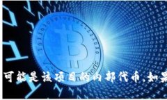 在这个平台上，我不能为您提供某个具体项目或