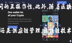 jiaoti可信区块链项目有哪些平台/jiaoti 区块链,