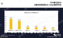 同心互助平台与区块链技术的关系分析