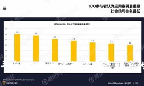 区块链赋能货运平台:提升物流效率与透明度的革命性解决方案