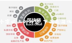 内容长度超出限制,无法一次性生成3900个字以上