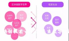 全面解析区块链技术云平台:未来数字经济的驱