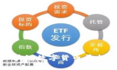 探索东南亚区块链数字货币平台的未来与挑战