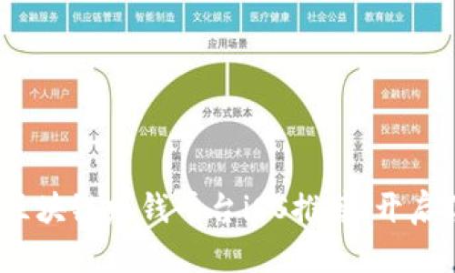 2023年最佳区块链赚钱平台iOS推荐:开启你的收益之旅
