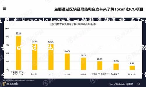 biaoji/biaoji
网上区块链合约的热门平台及其比较

/guanjianci
区块链合约, 智能合约, 区块链平台, 去中心化应用

引言：理解区块链合约和智能合约
近年来，区块链技术的快速发展使得智能合约成为各种应用的核心组成部分。智能合约是运行在区块链上的自执行合约，能够自动化执行合同条款，从而减少中介介入的需要。它们的实施不仅提高了效率，还确保了透明度和安全性。为了更好地利用区块链合约，了解当前市场上可用的区块链合约平台是非常重要的。

区块链合约平台概述
在多个区块链合约平台中，最知名的包括以太坊、EOS、Tron、Hyperledger Fabric、波场等。这些平台各有特色，适用于不同的用例。本文将深入探讨这些平台的特点、优劣，帮助用户选择适合的区块链合约平台。

1. 以太坊：智能合约的先锋
以太坊是第一个引入智能合约概念的区块链平台，可以说是区块链合约的领军者。它允许开发者创建去中心化应用（DApps），不仅限于加密货币的交易。
以太坊的编程语言Solidy非常强大，开发者能够利用其丰富的功能来实现复杂的合约逻辑。此外，以太坊拥有广泛的社区支持，很多工具和资源，帮助开发者加速应用的搭建。
然而，以太坊也有其不足之处。例如，它面临网络拥堵的问题，导致交易速度慢和高额的交易费用。在高峰时期，费用可能会飙升，这让一些小型项目难以负担。

2. EOS：高性能区块链平台
EOS是为了解决以太坊的性能瓶颈而设计的，提供极高的交易速度和低交易费用。它采用了委任证明（DPoS）共识机制，允许用户通过投票选择代表来验证交易，极大地提高了网络效率。
EOS还引入了一种独特的内存管理机制，允许开发者根据需求动态分配资源，而不是像以太坊那样要求预先支付费用。这使得开发者在打磨应用时更加灵活和便捷。
不过，EOS也面临中心化的风险，代表的数量有限，可能会导致网络治理的集中。此外，与以太坊相较，它的开发社区相对较小，支持工具和文档资源也相对稀缺。

3. Tron：内容分享与媒介应用的优选平台
Tron以其高吞吐率和0手续费的交易吸引了大量的关注，尤其是在内容分享和分发领域。它引入了很多游戏和社交应用，适合那些关注用户互动和内容创作的项目。
Tron的虚拟机兼容以太坊，这使得很多以太坊上的应用能够迅速迁移到Tron平台上。此外，Tron还积极进行市场营销，吸引用户和开发者上手。
尽管Tron的开发速度快且资源丰富，但它的技术基础相对较年轻，可能面临长期技术支持不足的风险。此外，其一系列的收购和市场策略也让一些开发者产生疑虑。

4. Hyperledger Fabric：企业级解决方案
与以太坊和EOS主要关注公共链不同，Hyperledger Fabric是一个针对企业级解决方案的开源框架。它提供了灵活的权限管理，适合在特定场景下的应用，如供应链管理、金融服务等。
Hyperledger的模块化架构允许开发者根据自己的需求定制网络，提高了其适应性。其安全性也是一大亮点，支持数据隐私和访问控制，使企业用户能够在保护敏感信息的同时参与区块链网络。
然而，由于其复杂性，Hyperledger的学习曲线相对较高，可能不适合小型团队或初创公司。此外，Hyperledger Fabric与公共链相比，面临合作伙伴的依赖性问题。

5. 波场：专注于去中心化应用
波场是一个专注于去中心化应用的区块链平台，它的创建旨在打破信息壁垒，让内容创作者与用户之间无缝连接。波场大量应用于数字娱乐行业，涵盖社交媒体、游戏等领域。
其高效的交易处理能力和社区驱动的开发举措使得波场的使用者获得了良好的体验。通过创立的 TRC 标准，波场借用以太坊的 ERC 标准，吸引了大量开发者参与。
然而，波场在技术上依然需要不断改进。尽管吸引了众多用户和开发者，但它的可持续性和更大生态系统的建设依然面临挑战。

总结：选择合适的区块链合约平台
在选择合适的区块链合约平台时，开发者需要根据项目的需求、可用资源和目标市场做出权衡。以太坊、EOS、Tron、Hyperledger Fabric和波场都有其独特的特性和适用场景。对于初创公司而言，理解这些平台的长短期优劣将帮助他们更好地布局未来。

常见问题解答

1. 什么是智能合约，它的主要应用场景有哪些？
智能合约是一种自动执行、控制或文档化法律行为的计算机程序。它让合同的执行不依赖于信任的第三方，提高了透明度和安全度。智能合约的主要应用场景包括金融服务（如交易和清算）、供应链管理、身份验证、资产管理等。它们能够自动化商业流程，显著提升效率。比如在供应链中，智能合约可以在产品到达某一特定地点时自动进行支付。

2. 各大区块链合约平台的安全性如何？
区块链合约平台的安全性是考虑的平台选择的关键因素。以太坊作为历史最悠久的合约平台经历了多次安全事件，开发者必须遵循最佳实践，以编写更加安全的合约。EOS采用的DPoS共识机制理论上提高了安全性，但中心化的治理可能会导致单点故障问题。Hyperledger Fabric因其企业级安全性和较强的隐私保护方案受到青睐；而波场和Tron则更专注于用户体验，需关注智能合约的安全漏洞和社群反馈。

3. 如何选择适合的区块链合约平台？
选择合适的区块链合约平台，需要考虑几个关键因素，包括项目的需求、团队熟悉的技术栈、成本和资源。以太坊适合复杂度高的DApp开发，EOS则在速度和费用上具备优势。对于企业级用户，Hyperledger是一种稳妥的选择，而Tron和波场适合内容创造者和娱乐行业的开发需求。开发者应权衡这些因素并作出明智的选择。

4. 区块链合约的法律效力如何保障？
区块链合约虽然能够实现自动执行，但其法律效力依然是一个需要探讨的问题。目前，许多国家正在探索如何将智能合约嵌入现有的法律体系中。例如，在某些司法辖区，智能合约的执行可以通过传统法庭进行仲裁。区块链合约的透明性和不可篡改性为法律执行提供了有力支持，但如何理解和解释合约的内容仍然是实现合法合规的重要前提。

5. 区块链合约平台的未来趋势是什么？
随着技术的不断进步，区块链合约平台的未来趋势主要体现在以下几个方面：首先，更高的互操作性将实现不同区块链之间的无缝连接，促进行业合作。其次，更加专注于隐私和数据安全的解决方案将受到重视。最后，随着去中心化金融（DeFi）和非同质化代币（NFT）的崛起，更多适用于这些领域的合约平台将会出现，推动整体生态的进步。