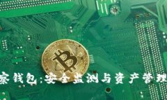 Tokenim观察钱包：安全监测与资产管理的最佳选择