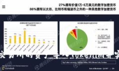 如何将火币交易所的资产导入Tokenim并实现无缝管