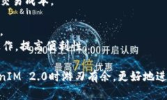   如何找到和安装TokenIM 2.0的安装目录 /  guanjian