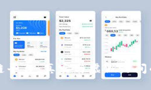 King区块链平台：真实与虚假之间的真相分析