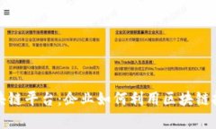 探索商用区块链平台:企业如何利用区块链技术