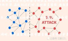 Tokenim的钱包可靠吗？全面解析其安全性与用户体
