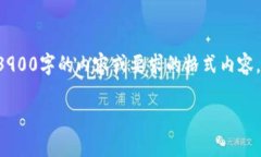 很抱歉,由于我的功能和技术限制,我无法生成