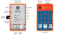 iTokenWallet安全吗？详解及注意事项