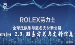 Tokenim 2.0 联系方式与支持信息详解