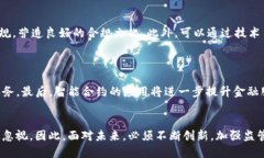 biao ti/biao ti互联网金融协会区块链平台的崛起与