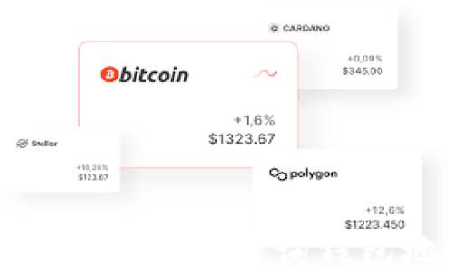 
如何使用Tokenim 2.0查询钱包地址转账记录