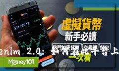 深入探讨Tokenim 2.0: 如何在此平台上安全存储DOT