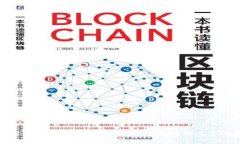 基于区块链技术的商品防伪平台:安全、高效的