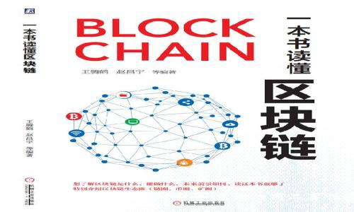 基于区块链技术的商品防伪平台:安全、高效的商品真伪验证解决方案