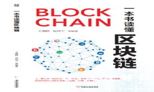 区块链第一媒体平台:深度解析与未来展望
