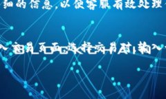   Tokenim 2.0平台上没有USDT的原因及解决方案 /  g