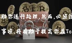 baioti如何在Tokenim平台上添加资产的详细指南/ba