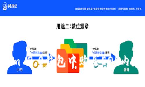 如何在Tokenim 2.0钱包中购买EOS内存：全流程指南