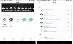 baioti区块链贸易融资平台康拓:创新解决方案推