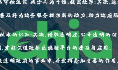 zisa政务区块链平台的名称及应用前景分析/zisa区