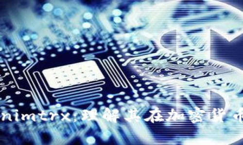 深入解析Tokenimtrx：理解其在加密货币生态中的作用