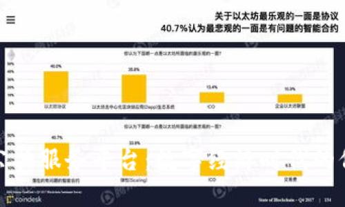 厦门区块链公共服务平台:数字经济时代的信息化新机遇