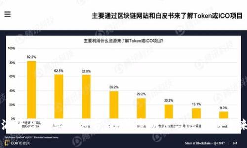 区块链溯源平台商业计划书:提升透明度与信任的未来商业模式