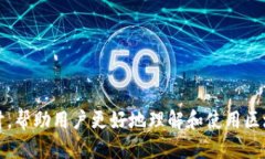 国内认可的区块链钱包平台推荐与评测 / guan