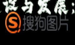 区块链购物平台的建设与发展:行业前景及实施