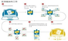 区块链电商共享平台:创新商业模式引领未来购