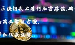 baioti区块链服务平台的功能与应用详解/baioti区块
