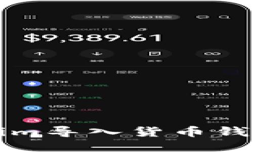 如何将Tokenim导入货币钱包的详细指南