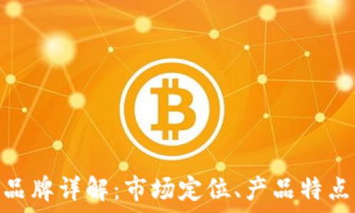   
TOKEN手机品牌详解：市场定位、产品特点与未来趋势