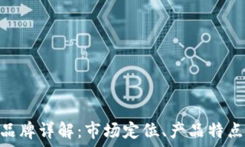   
TOKEN手机品牌详解：市场定位、产品特点与未来趋势