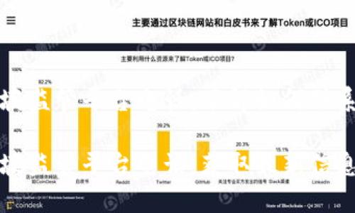 区块链新加坡监管平台电话：了解如何联系并获得支持

区块链新加坡监管平台电话：获取最新信息与支持
