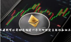 除非有更具体的信息或上下文，否则将无法生成